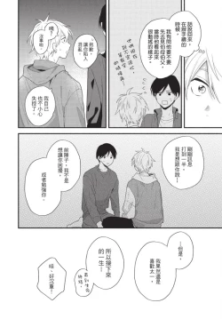 Page 128 of Konotabi osananajimi to karikon shimasu｜這次要和兒時玩伴假結婚