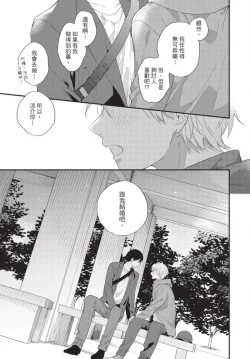 Page 139 of Konotabi osananajimi to karikon shimasu｜這次要和兒時玩伴假結婚
