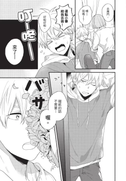 Page 13 of Konotabi osananajimi to karikon shimasu｜這次要和兒時玩伴假結婚