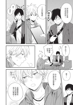 Page 142 of Konotabi osananajimi to karikon shimasu｜這次要和兒時玩伴假結婚