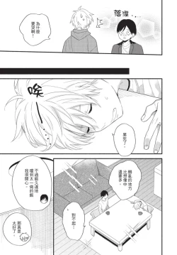 Page 143 of Konotabi osananajimi to karikon shimasu｜這次要和兒時玩伴假結婚