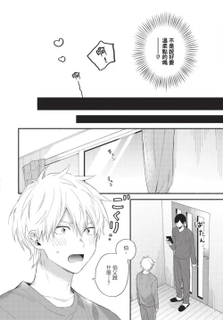 Page 154 of Konotabi osananajimi to karikon shimasu｜這次要和兒時玩伴假結婚