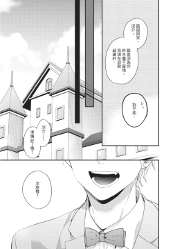 Page 157 of Konotabi osananajimi to karikon shimasu｜這次要和兒時玩伴假結婚