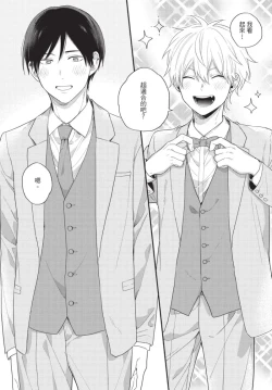 Page 158 of Konotabi osananajimi to karikon shimasu｜這次要和兒時玩伴假結婚