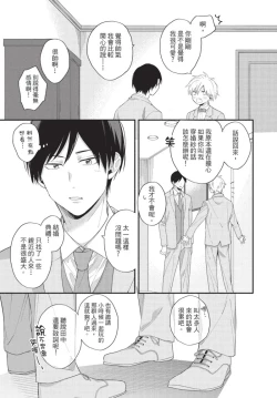 Page 159 of Konotabi osananajimi to karikon shimasu｜這次要和兒時玩伴假結婚