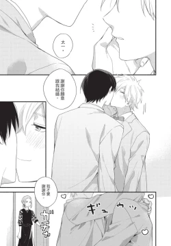 Page 161 of Konotabi osananajimi to karikon shimasu｜這次要和兒時玩伴假結婚