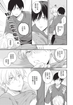 Page 173 of Konotabi osananajimi to karikon shimasu｜這次要和兒時玩伴假結婚