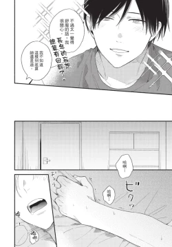 Page 174 of Konotabi osananajimi to karikon shimasu｜這次要和兒時玩伴假結婚