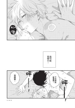 Page 178 of Konotabi osananajimi to karikon shimasu｜這次要和兒時玩伴假結婚