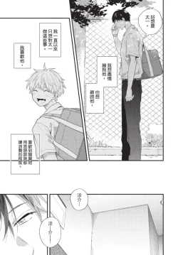 Page 183 of Konotabi osananajimi to karikon shimasu｜這次要和兒時玩伴假結婚