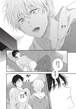 Page 184 of Konotabi osananajimi to karikon shimasu｜這次要和兒時玩伴假結婚