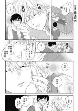 Page 189 of Konotabi osananajimi to karikon shimasu｜這次要和兒時玩伴假結婚