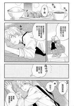 Page 194 of Konotabi osananajimi to karikon shimasu｜這次要和兒時玩伴假結婚