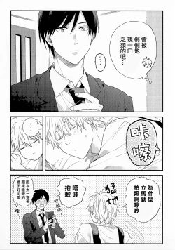 Page 195 of Konotabi osananajimi to karikon shimasu｜這次要和兒時玩伴假結婚