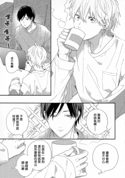 Page 198 of Konotabi osananajimi to karikon shimasu｜這次要和兒時玩伴假結婚