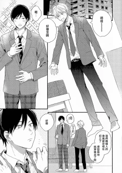 Page 200 of Konotabi osananajimi to karikon shimasu｜這次要和兒時玩伴假結婚