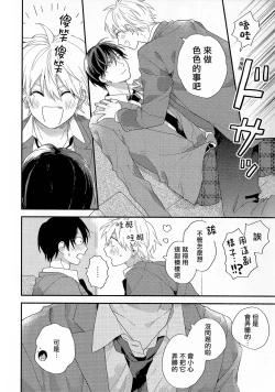 Page 201 of Konotabi osananajimi to karikon shimasu｜這次要和兒時玩伴假結婚