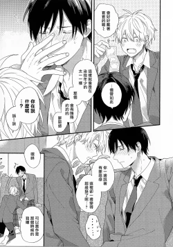 Page 202 of Konotabi osananajimi to karikon shimasu｜這次要和兒時玩伴假結婚