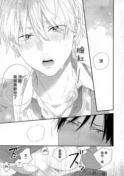 Page 208 of Konotabi osananajimi to karikon shimasu｜這次要和兒時玩伴假結婚