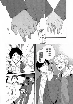 Page 220 of Konotabi osananajimi to karikon shimasu｜這次要和兒時玩伴假結婚