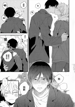 Page 221 of Konotabi osananajimi to karikon shimasu｜這次要和兒時玩伴假結婚