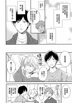 Page 224 of Konotabi osananajimi to karikon shimasu｜這次要和兒時玩伴假結婚