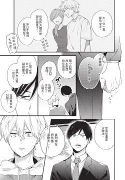 Page 25 of Konotabi osananajimi to karikon shimasu｜這次要和兒時玩伴假結婚