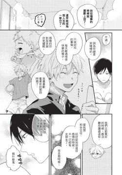 Page 61 of Konotabi osananajimi to karikon shimasu｜這次要和兒時玩伴假結婚