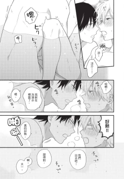Page 67 of Konotabi osananajimi to karikon shimasu｜這次要和兒時玩伴假結婚