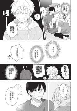 Page 89 of Konotabi osananajimi to karikon shimasu｜這次要和兒時玩伴假結婚