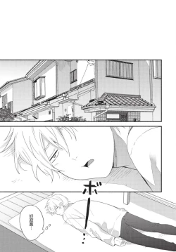 Page 95 of Konotabi osananajimi to karikon shimasu｜這次要和兒時玩伴假結婚