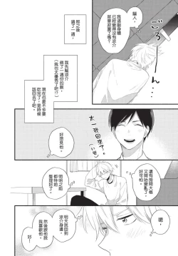 Page 96 of Konotabi osananajimi to karikon shimasu｜這次要和兒時玩伴假結婚