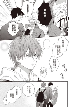 Page 124 of Soredemo kimi to koi ga shitai!｜即便如此，我還是想和你談戀愛！