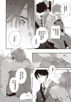 Page 129 of Soredemo kimi to koi ga shitai!｜即便如此，我還是想和你談戀愛！