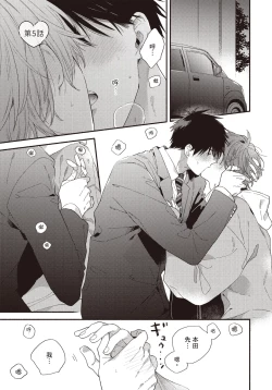 Page 136 of Soredemo kimi to koi ga shitai!｜即便如此，我還是想和你談戀愛！