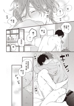 Page 157 of Soredemo kimi to koi ga shitai!｜即便如此，我還是想和你談戀愛！