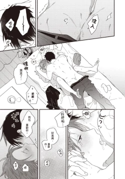 Page 160 of Soredemo kimi to koi ga shitai!｜即便如此，我還是想和你談戀愛！