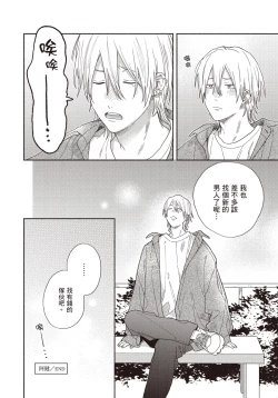 Page 177 of Soredemo kimi to koi ga shitai!｜即便如此，我還是想和你談戀愛！