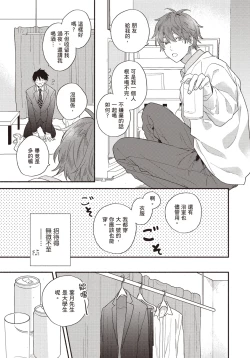 Page 18 of Soredemo kimi to koi ga shitai!｜即便如此，我還是想和你談戀愛！