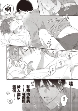 Page 31 of Soredemo kimi to koi ga shitai!｜即便如此，我還是想和你談戀愛！