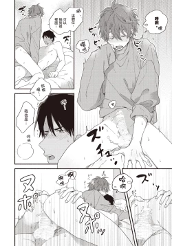 Page 45 of Soredemo kimi to koi ga shitai!｜即便如此，我還是想和你談戀愛！