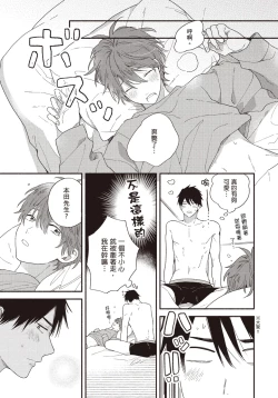 Page 46 of Soredemo kimi to koi ga shitai!｜即便如此，我還是想和你談戀愛！