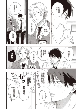 Page 53 of Soredemo kimi to koi ga shitai!｜即便如此，我還是想和你談戀愛！