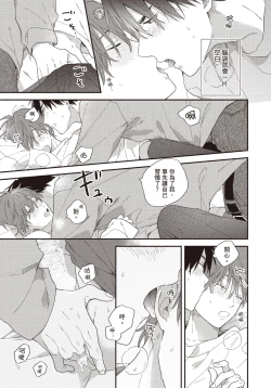Page 68 of Soredemo kimi to koi ga shitai!｜即便如此，我還是想和你談戀愛！