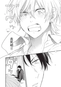 Page 108 of Dog and Monkey can't "stay"｜狗和猴子都無法等待