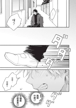 Page 109 of Dog and Monkey can't "stay"｜狗和猴子都無法等待