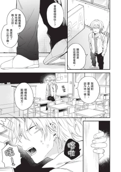 Page 10 of Dog and Monkey can't "stay"｜狗和猴子都無法等待