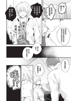 Page 120 of Dog and Monkey can't "stay"｜狗和猴子都無法等待