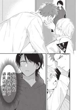 Page 123 of Dog and Monkey can't "stay"｜狗和猴子都無法等待