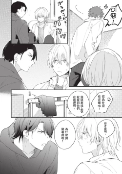 Page 128 of Dog and Monkey can't "stay"｜狗和猴子都無法等待